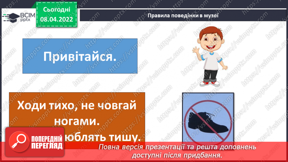 №087 - У чому моя неповторність?13 №087 - У чому моя неповторність?13