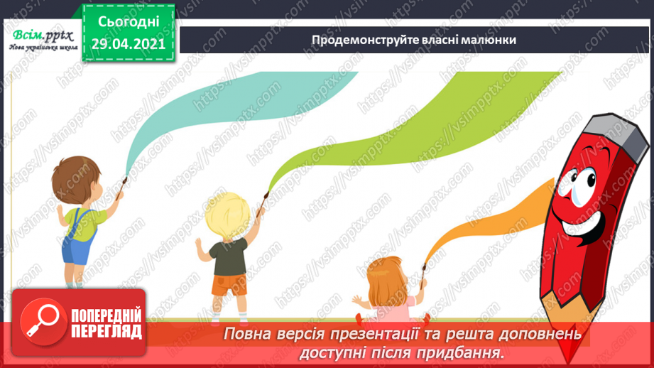 №20 - Чарівні дива (продовження). Архітектура. Мурал. Зображення фантастичного будинку (кольорові олівці, фломастери)21 №20 - Чарівні дива (продовження). Архітектура. Мурал. Зображення фантастичного будинку (кольорові олівці, фломастери)21