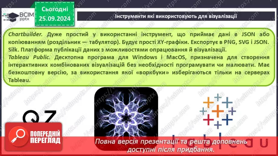 №12 - Візуалізація рядів і трендів даних.33