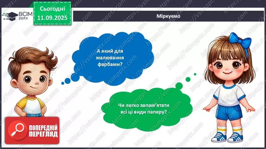 №04 - Виготовлення каталогу паперу різного виду.12 №04 - Виготовлення каталогу паперу різного виду.12