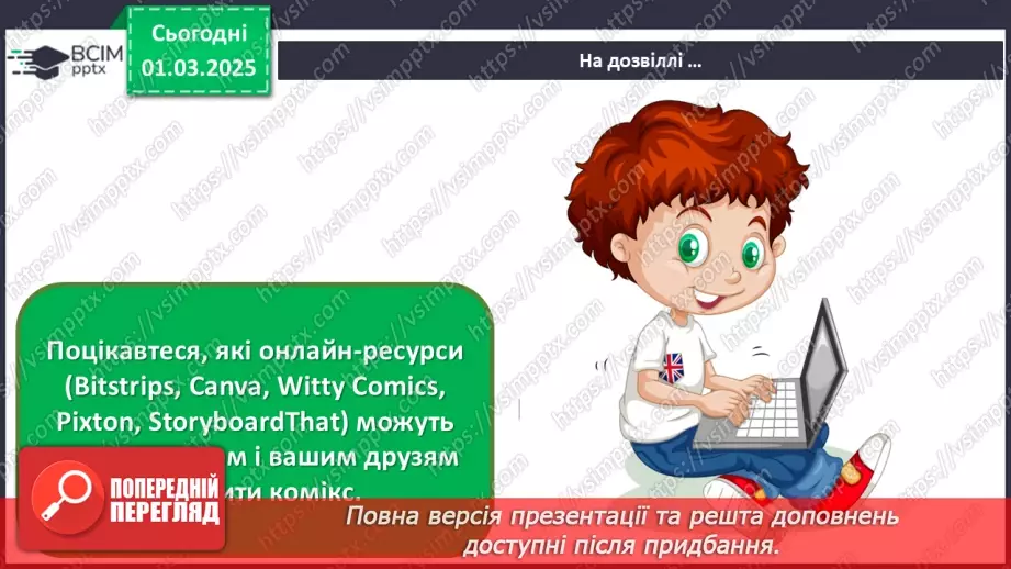 №25 - Історичні образи в мистецтві20 №25 - Історичні образи в мистецтві20