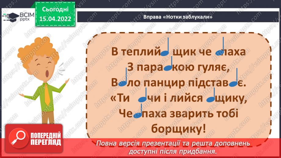 №088 - С. Черній «Хоботовичі у Львові»5 №088 - С. Черній «Хоботовичі у Львові»5