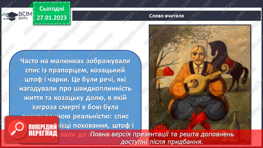 №21 - Народні герої в мистецтві7