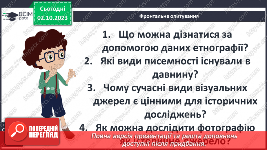 №06 - Писемні пам’ятки, фольклор і сучасні візуальні джерела про історію18