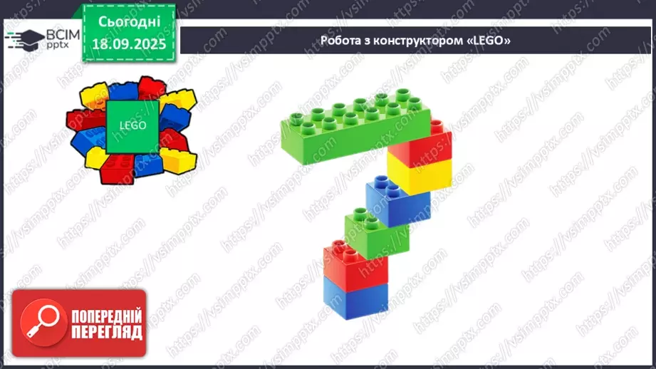 №018 - Число  «сім». Цифра 722 №018 - Число  «сім». Цифра 722