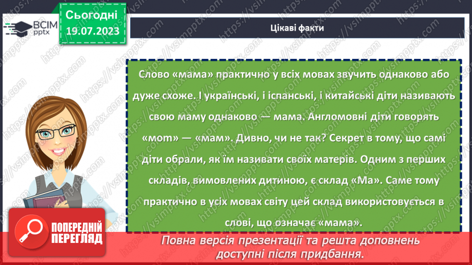 №32 - Особлива любов і ніжність. Святкуємо День Матері.12 №32 - Особлива любов і ніжність. Святкуємо День Матері.12