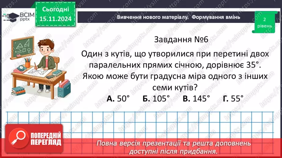 №23 - Розв’язування типових вправ і задач. Самостійна робота №4.19 №23 - Розв’язування типових вправ і задач. Самостійна робота №4.19