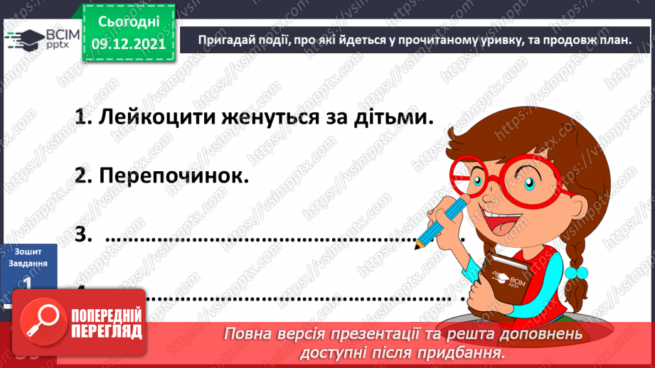 №046 - Пригода четверта. Шлях назовні.14 №046 - Пригода четверта. Шлях назовні.14