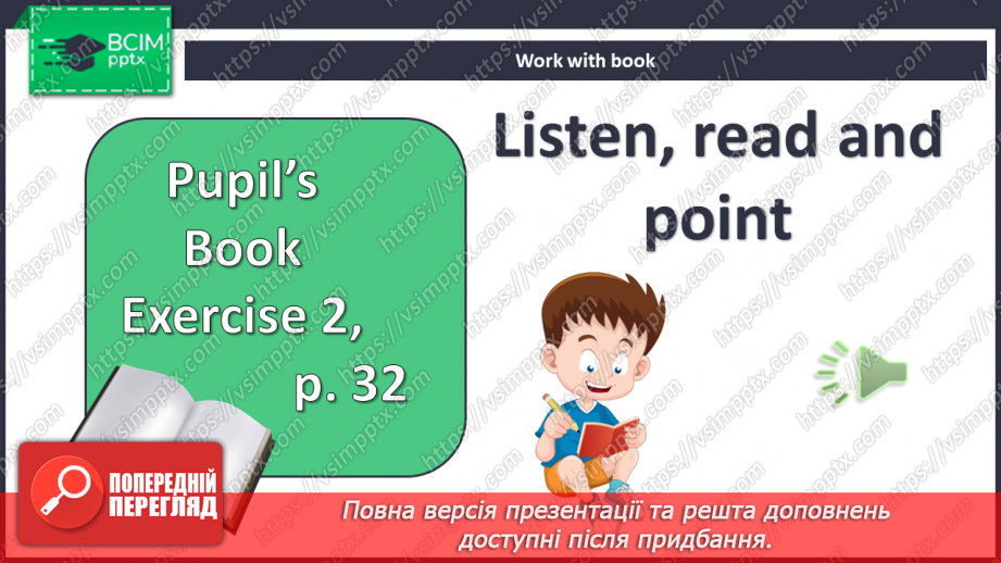 №033 - Допоможи природі!5 №033 - Допоможи природі!5