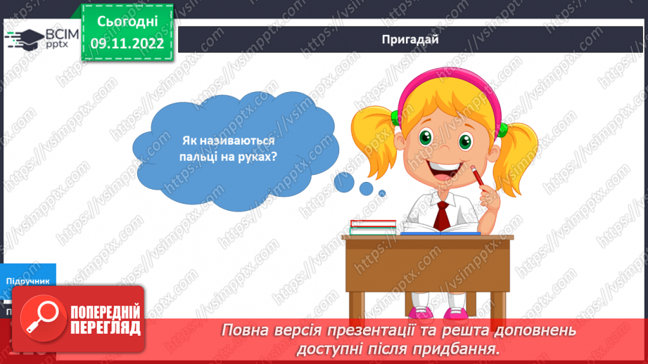 №038-39 - Вода в житті людини.20 №038-39 - Вода в житті людини.20