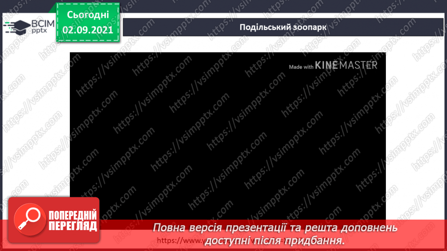 №008 - Як досліджувати світ під час подорожі? Етапи дослідни¬цької роботи.4