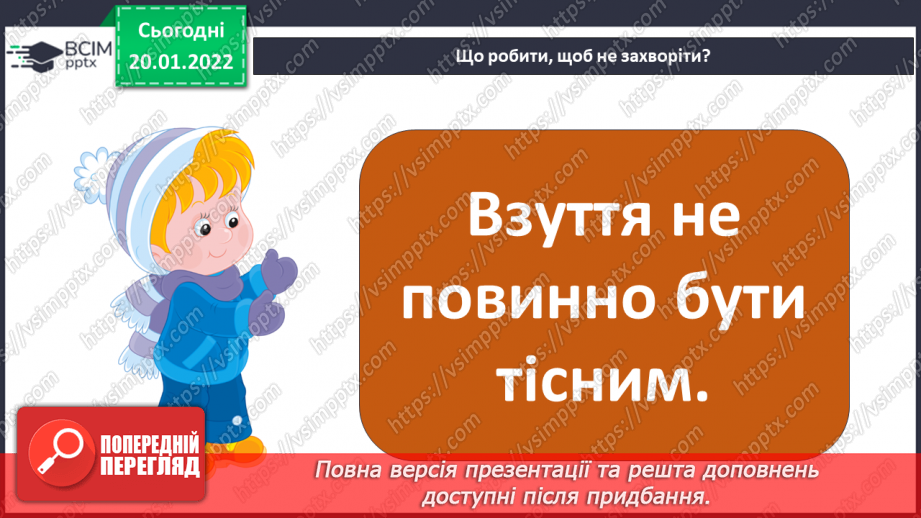 №060 - Як бажання може вплинути на здоров’я? Складання порад17 №060 - Як бажання може вплинути на здоров’я? Складання порад17