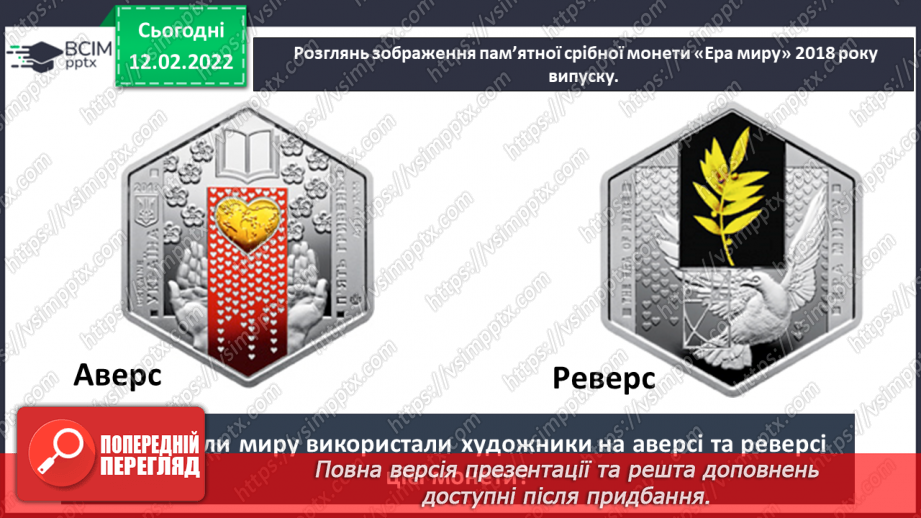 №067-70 - Гроші. Планування сімейного бюджету25 №067-70 - Гроші. Планування сімейного бюджету25