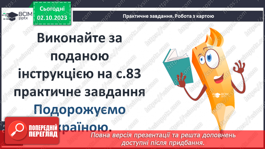 №14 - Узагальнення і тематичний контроль14 №14 - Узагальнення і тематичний контроль14