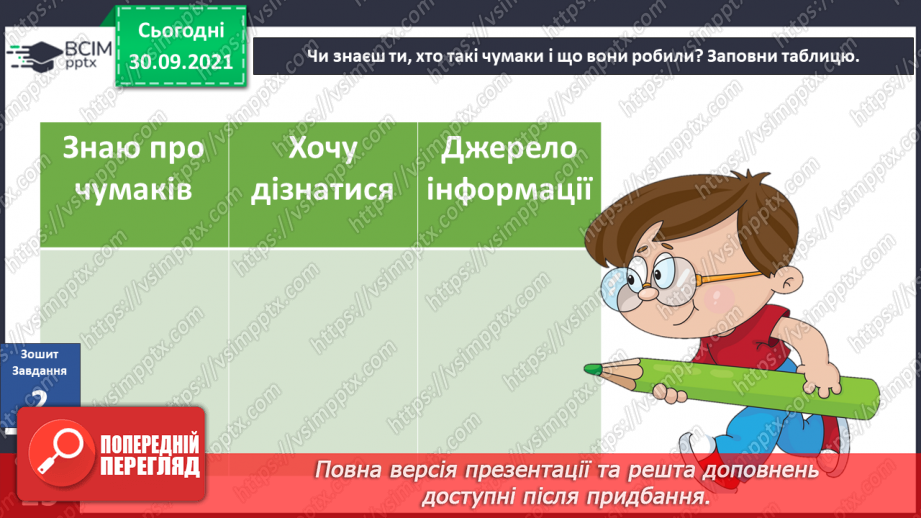 №019 - Як зберегти те, що є? Досліджуємо разом. Вирощування кристала13 №019 - Як зберегти те, що є? Досліджуємо разом. Вирощування кристала13