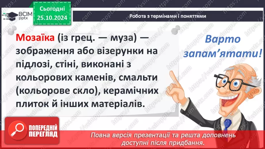 №10 - Культура Русі-України наприкінці Х – у першій половині ХІ ст.23