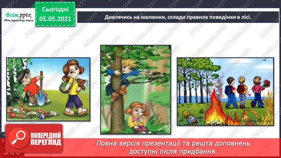 №093-94 - Тема: Задачі. Обчислення значень виразів.27 №093-94 - Тема: Задачі. Обчислення значень виразів.27