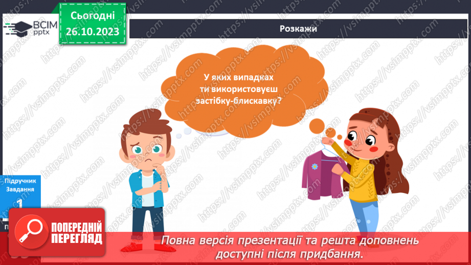 №076 - «Звичайні» винаходи на прогулянці17 №076 - «Звичайні» винаходи на прогулянці17
