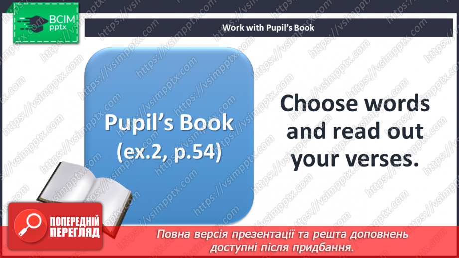 №073 - Our school. Singing for pleasure.8 №073 - Our school. Singing for pleasure.8