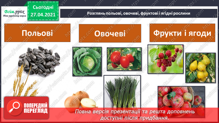 №028-29 - Яка праця восени першочергова?14
