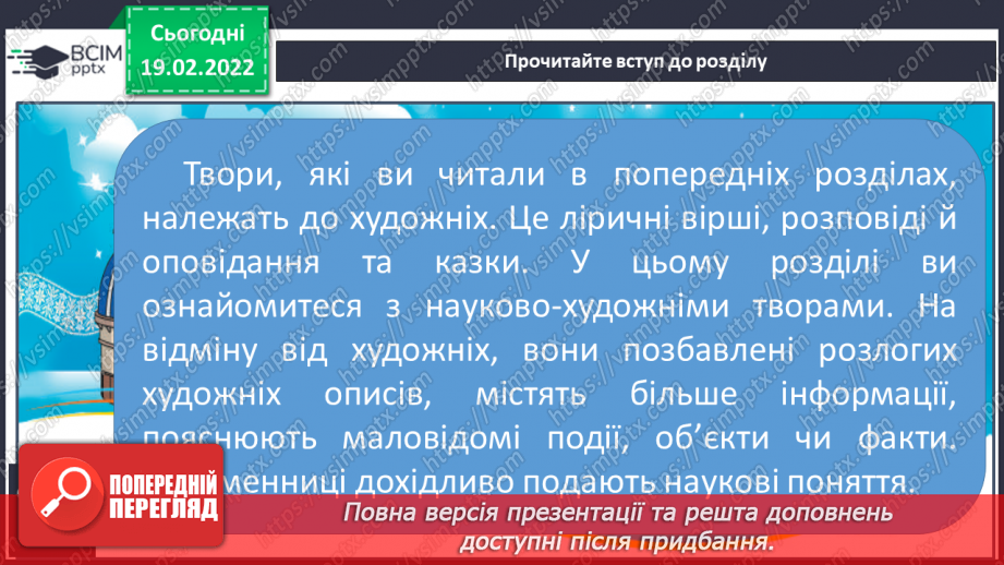 №095-97 - За О.Караванською « Вишиванка».11 №095-97 - За О.Караванською « Вишиванка».11