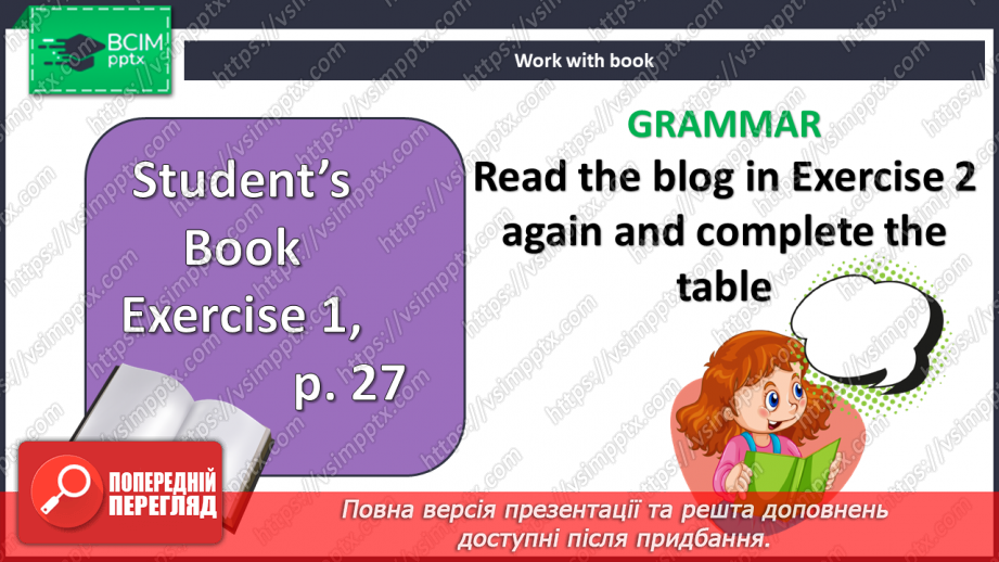 №023 - Мої речі5 №023 - Мої речі5