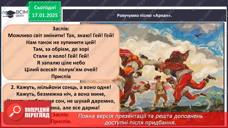 №019 - Рок-музика50 №019 - Рок-музика50