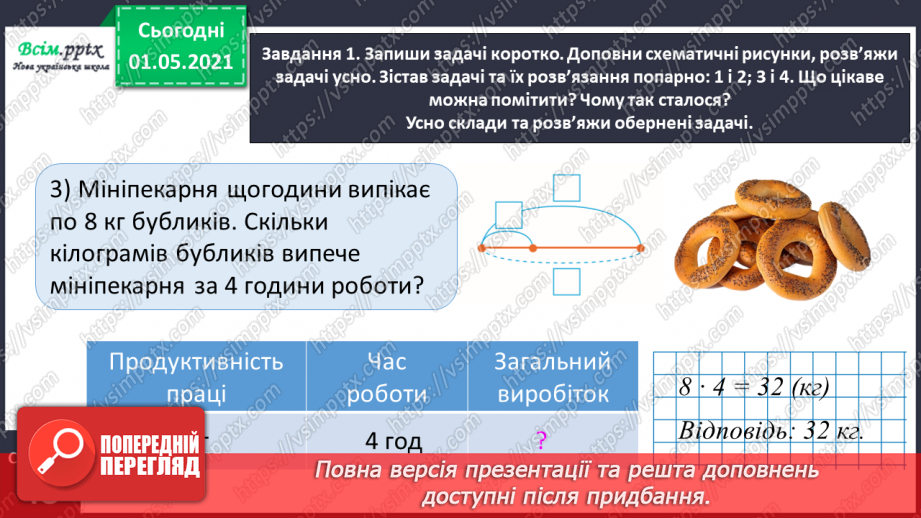 №072 - Розв'язую задачі11 №072 - Розв'язую задачі11