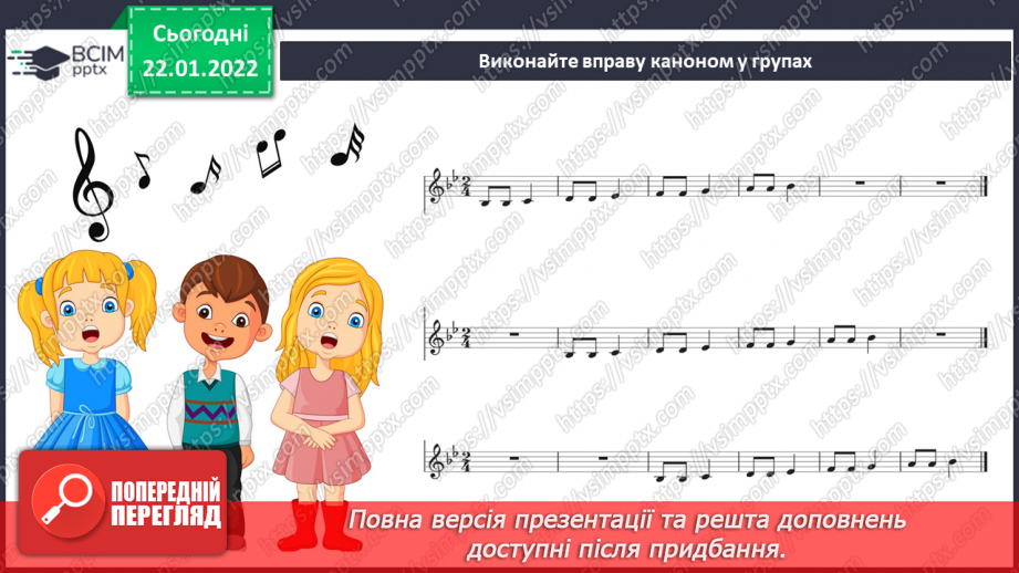 №20 - Калейдоскоп мистецтв Німеччини. Лендер. Канон. Ритмічна гра10