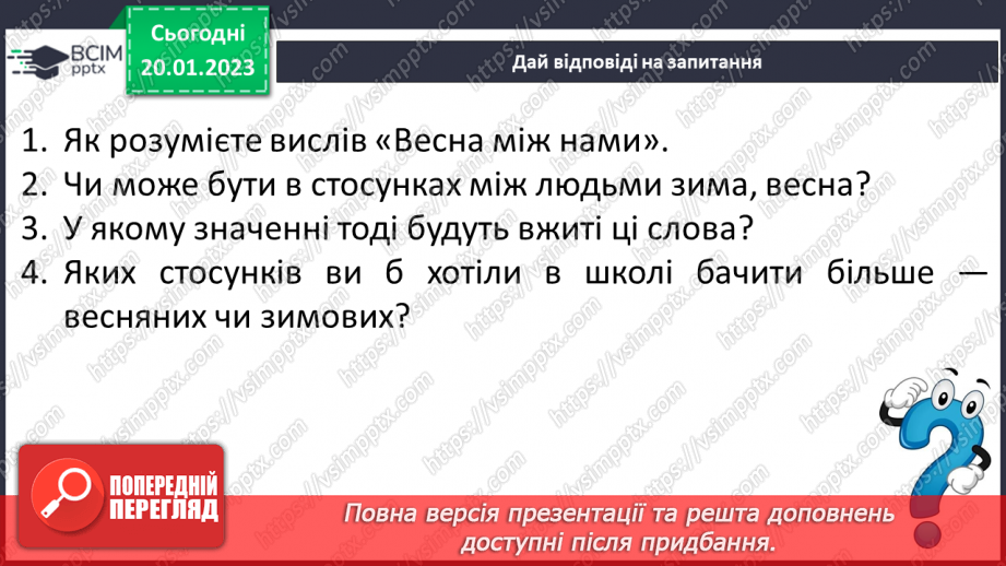 №39 - Урок літератури рідного краю №3 Н. Мовчан-Карпусь. Збірка «Над річкою Журавкою»10 №39 - Урок літератури рідного краю №3 Н. Мовчан-Карпусь. Збірка «Над річкою Журавкою»10