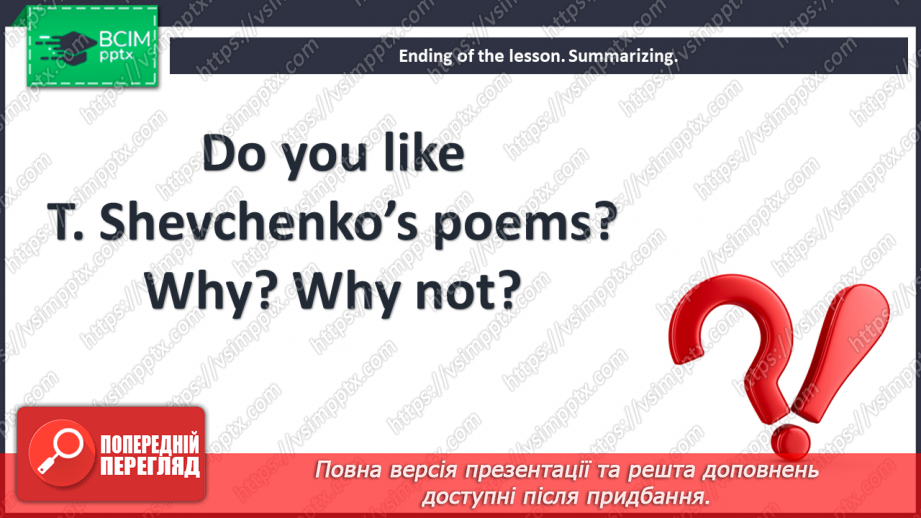 №056 - The Ukrainian writers.17 №056 - The Ukrainian writers.17