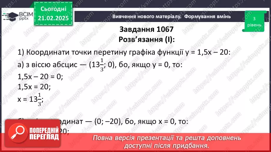 №072 - Розв’язування типових вправ і задач. _10 №072 - Розв’язування типових вправ і задач. _10