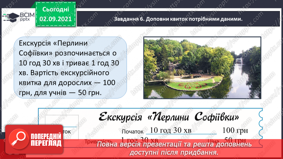 №015 - Досліджуємо задачі17 №015 - Досліджуємо задачі17