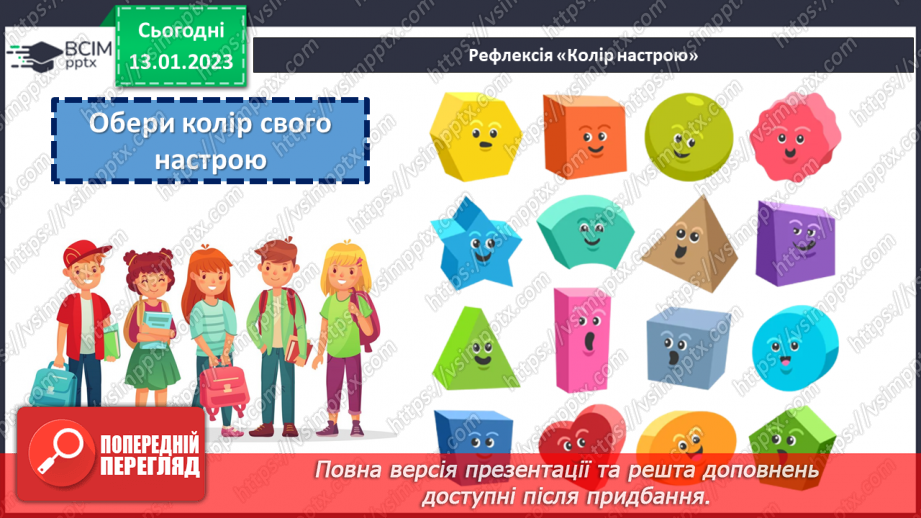 №092 - Розв’язування задач і вправ20