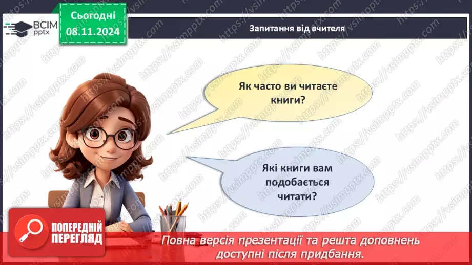 №28 - Книга – наш друг.12 №28 - Книга – наш друг.12