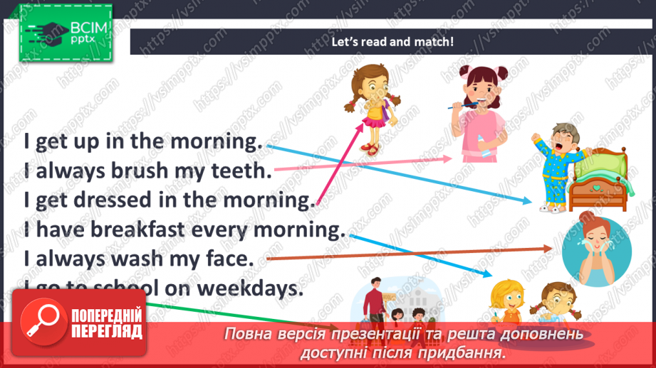 №008 - My Morning. Мій ранок14