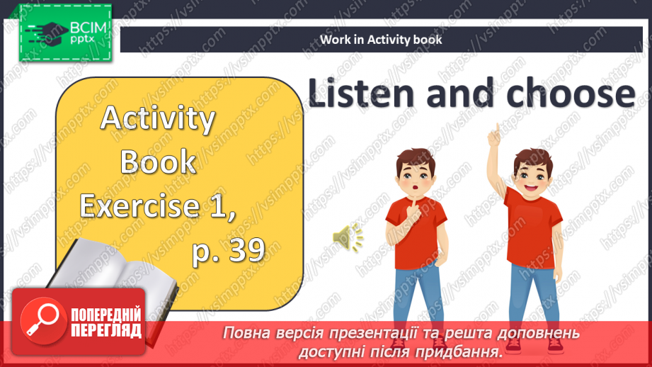 №042 - Розваги на вечірці9 №042 - Розваги на вечірці9