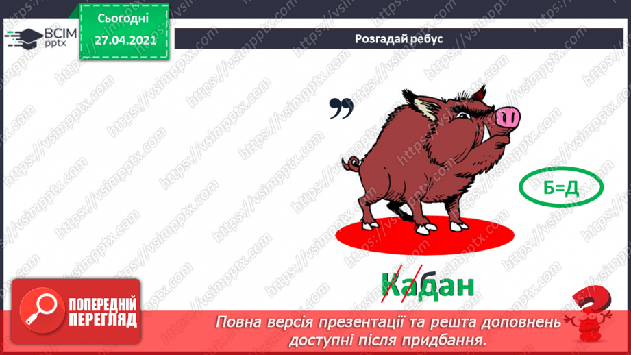 №23 - Правила безпечної роботи в Інтернеті.6