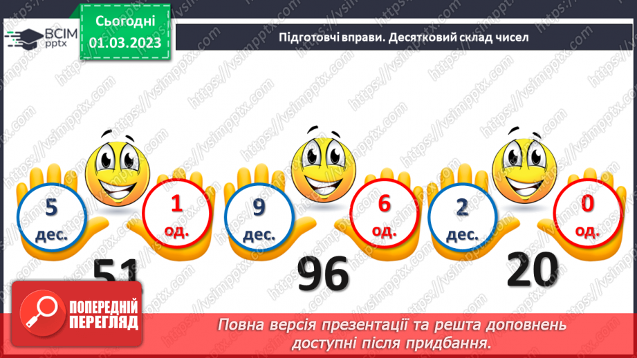 №0103 - Повторення4 №0103 - Повторення4