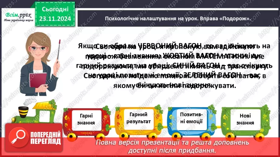 №049 - Ділимо складену задачу на прості2 №049 - Ділимо складену задачу на прості2