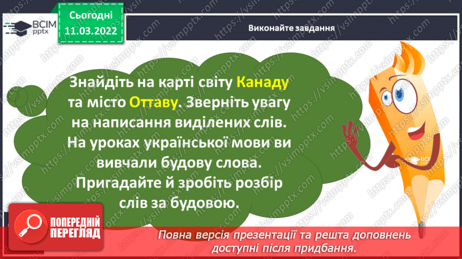 №098-99 - За Т.Стус «Як пасує краватка, або чому не всі поросята брудні» ( фрагмент).16