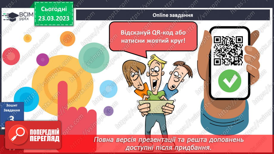№087 - Небезпечні відходи10 №087 - Небезпечні відходи10
