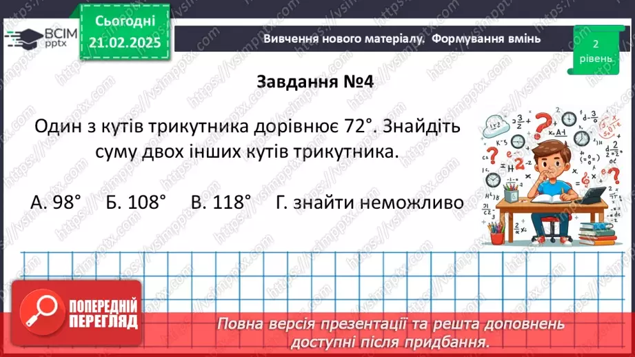№48 - Розв’язування типових вправ і задач. Самостійна робота №6.12 №48 - Розв’язування типових вправ і задач. Самостійна робота №6.12