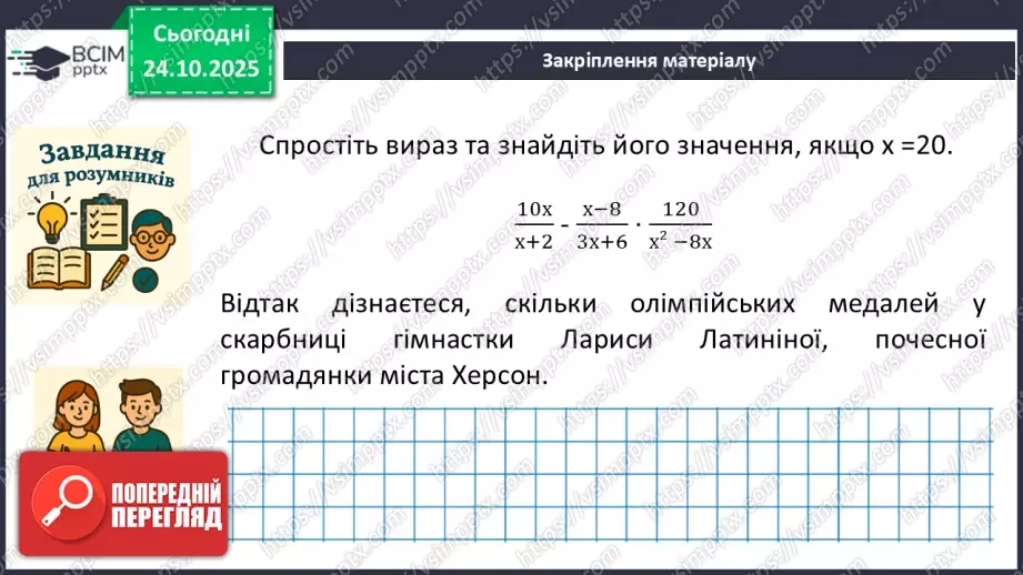 №0030 - Розв’язування типових вправ і задач.38 №0030 - Розв’язування типових вправ і задач.38