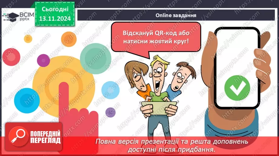 №047 - Не роби іншому того, чого сам не любиш. «Лисичка і Журавель» (українська народна казка).48