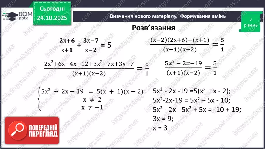 №0030 - Розв’язування типових вправ і задач.27 №0030 - Розв’язування типових вправ і задач.27