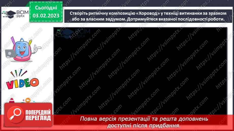 №22 - Танець у мистецтві18 №22 - Танець у мистецтві18