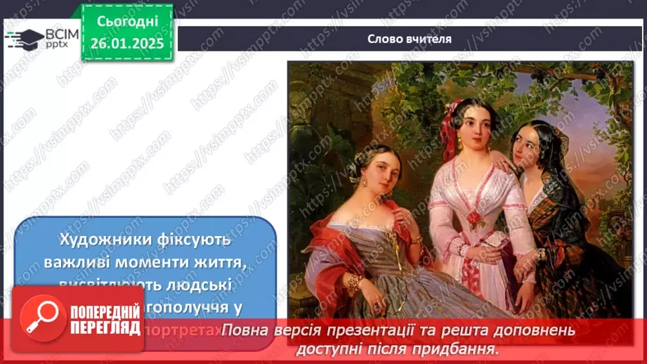 №20 - Кожна людина - неповторна (продовження)4 №20 - Кожна людина - неповторна (продовження)4