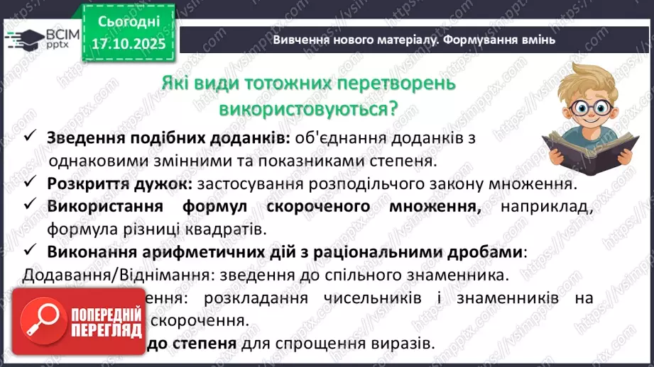 №0025 - Розв’язування типових вправ і задач.4 №0025 - Розв’язування типових вправ і задач.4