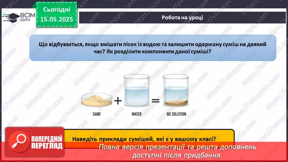 №035 - Повторення і систематизація навчального матеріалу за І та ІІ семестри26 №035 - Повторення і систематизація навчального матеріалу за І та ІІ семестри26